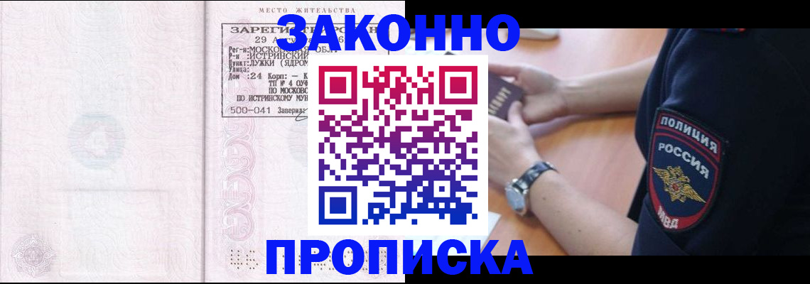 временная регистрация надежно в Сызрани