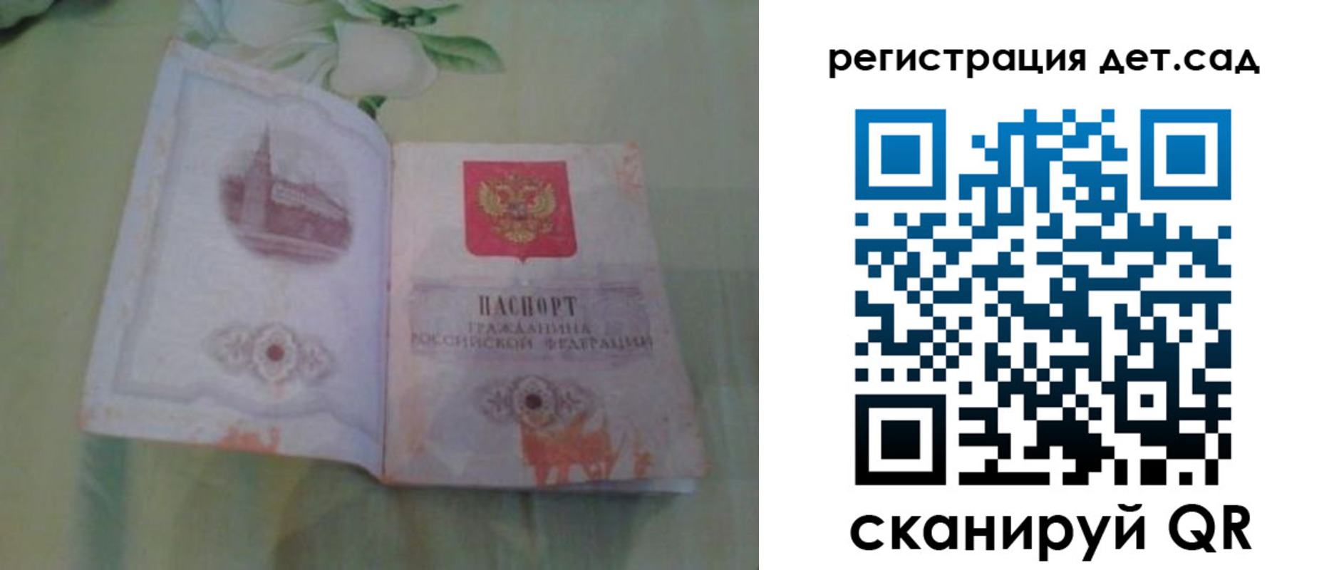 прописка гарантия в Сызрани