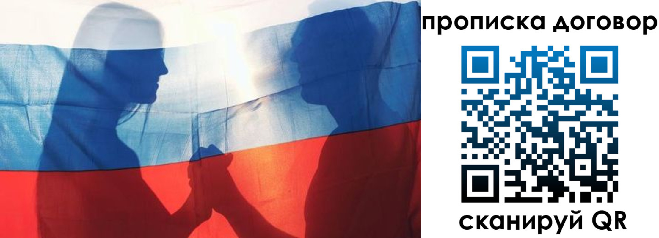 купить прописку в Сызрани
