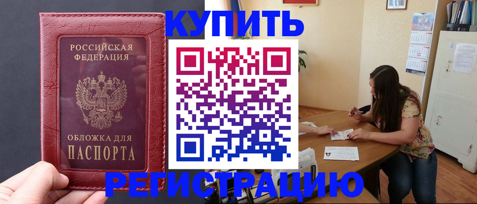 временная регистрация 2025 в Сызрани
