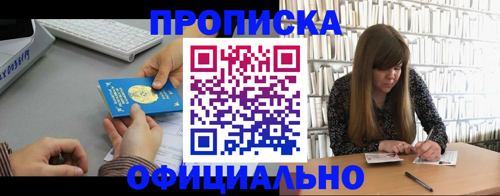 временная регистрация гарантия в Сызрани