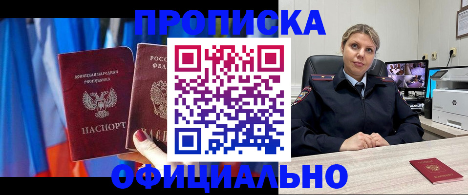 прописка от собственника в Сызрани