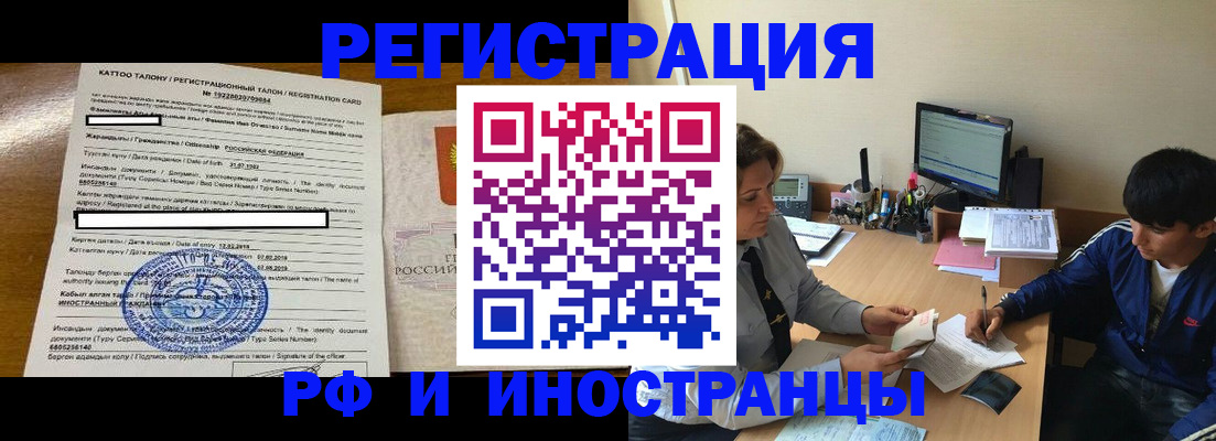 прописка 2025 в Сызрани